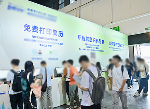 毕节人才招聘会